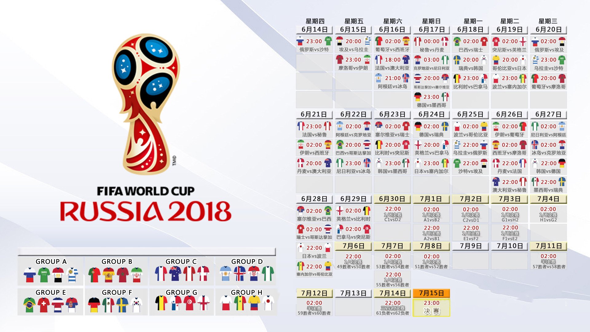 世界杯A组爆大冷!阿联酋3-0横扫哥伦比亚,孙兴慜梅开二度闪耀北美